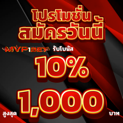 MVP1BET-สล็อต