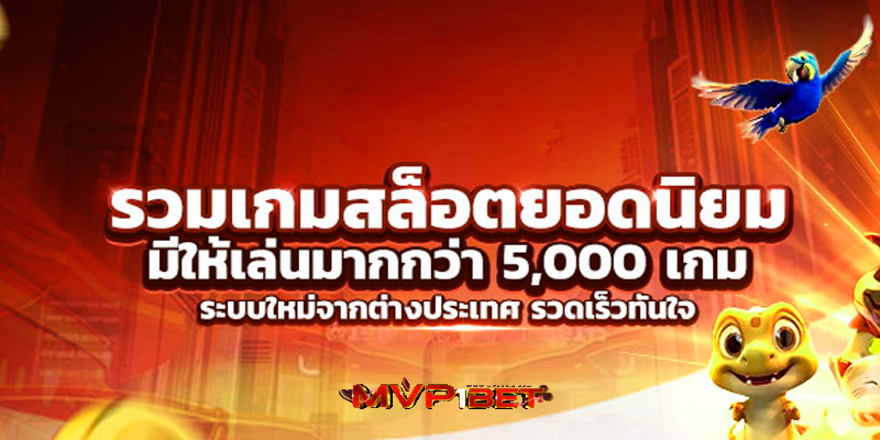 MVP1BET-slot